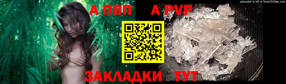 Альфа ПВП мука  Вход с VPN  Люберцы  A-PVP кристаллы 