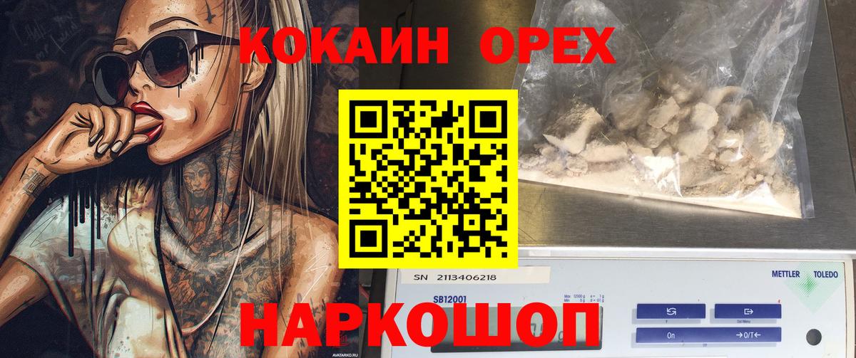 COCAIN Columbia  Cocaine FishScale  Люберцы  Вход с VPN 