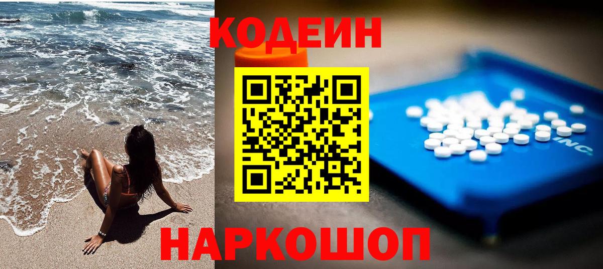Кодеин  Гашиш  Вход с VPN  Меф кристаллы  Канабис  Канабис  Люберцы  Метамфетамин 