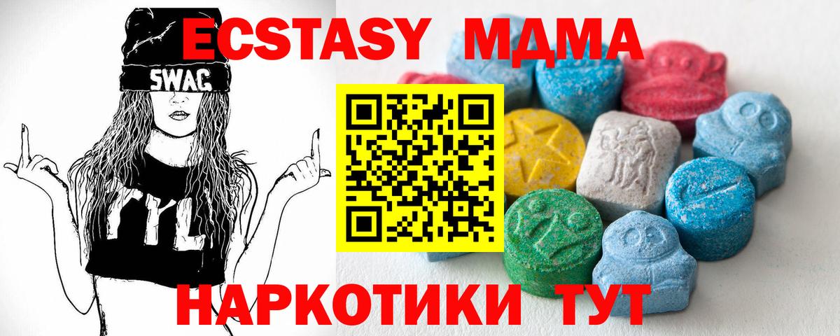 Экстази Дубай  Ecstasy mix  Вход с VPN  купить  сайты  Люберцы  Ecstasy 