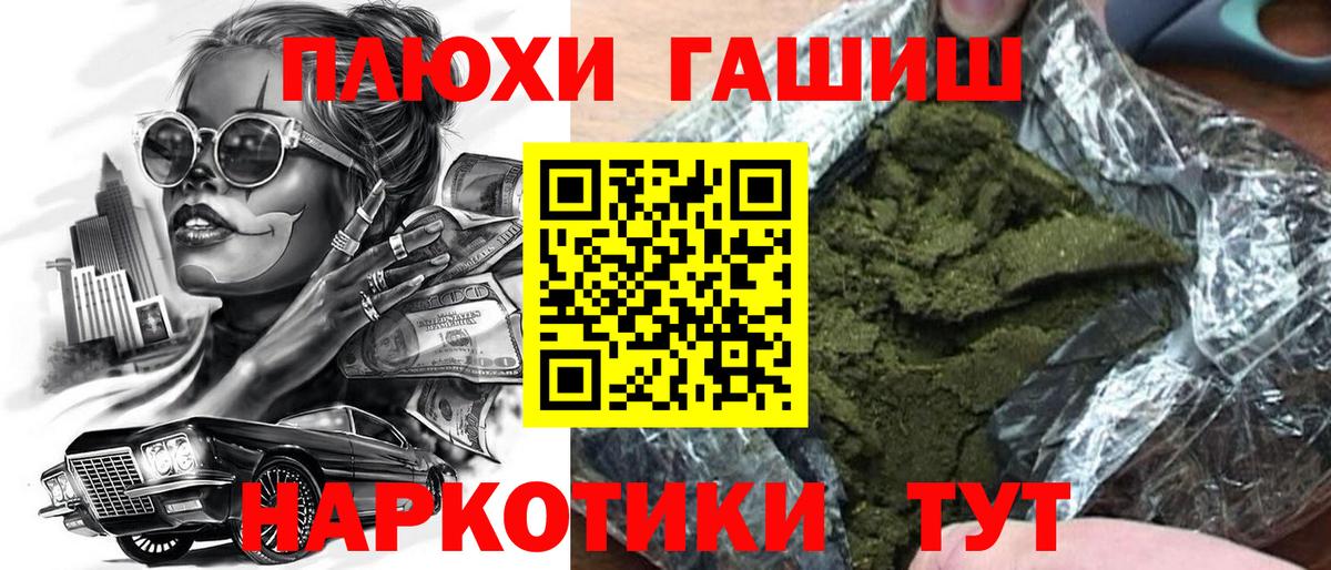 ГАШИШ hashish Люберцы