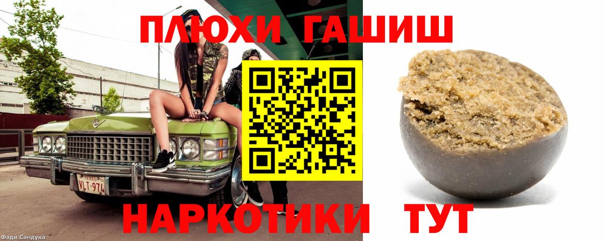 Люберцы  ГАШ Ice-O-Lator  Вход с VPN  ГАШ Изолятор 
