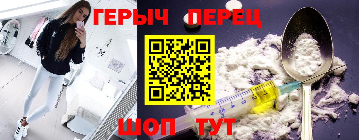 ГЕРОИН белый Люберцы