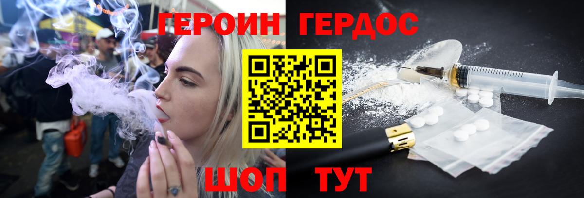 ГЕРОИН  Героин афганец  Вход с VPN  Люберцы 