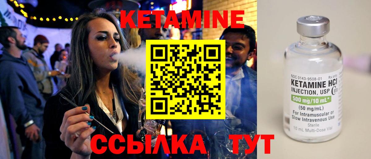 КЕТАМИН VHQ  Кетамин VHQ  Вход с VPN  Люберцы 