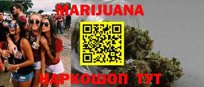 марихуана Заводоуковск