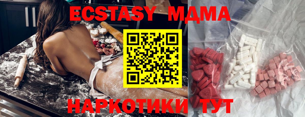 MDMA кристаллы  Вход с VPN  Люберцы  МДМА VHQ 