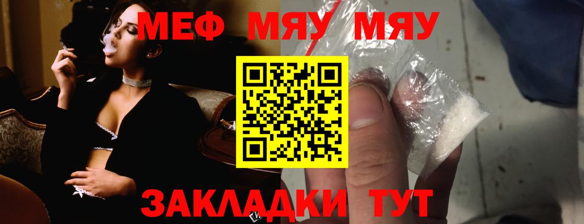 наркотики  МЕФ кристаллы  Вход с VPN  Люберцы  Мефедрон 