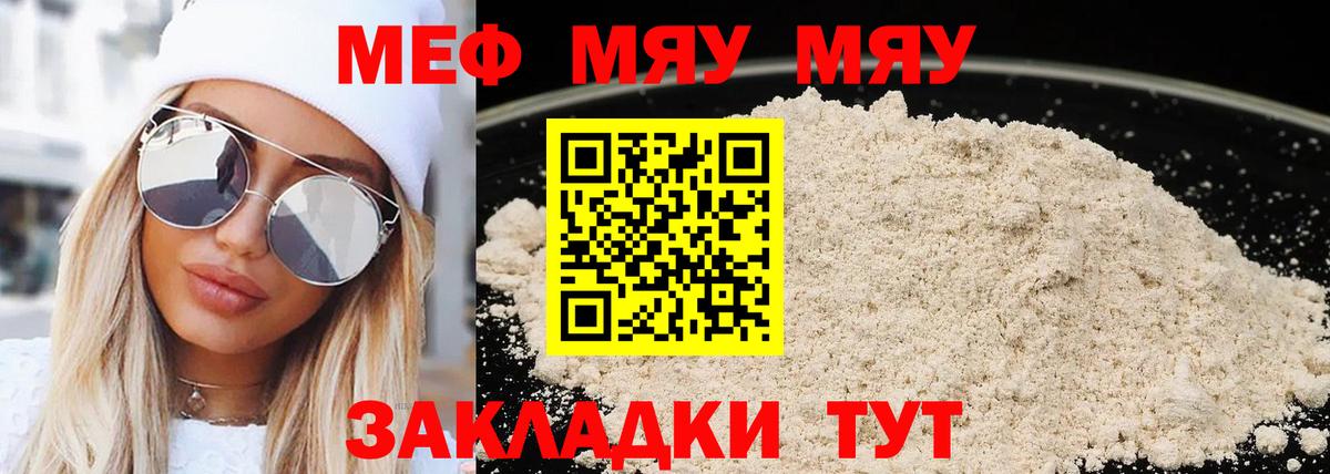 МЕФ мука Люберцы
