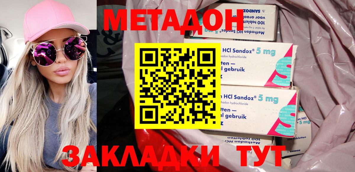 МЕТАДОН VHQ  Вход с VPN  Метадон белоснежный  мега ТОР  Люберцы 