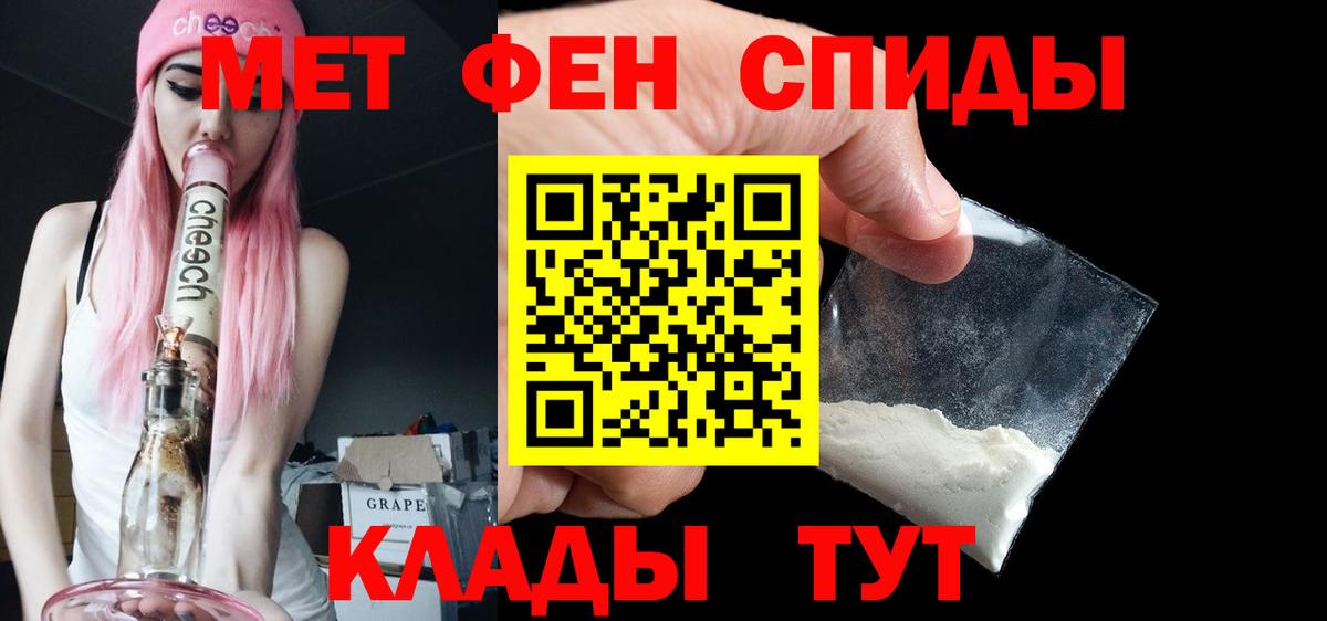 Метамфетамин мет  Метамфетамин мет  Люберцы  Вход с VPN 
