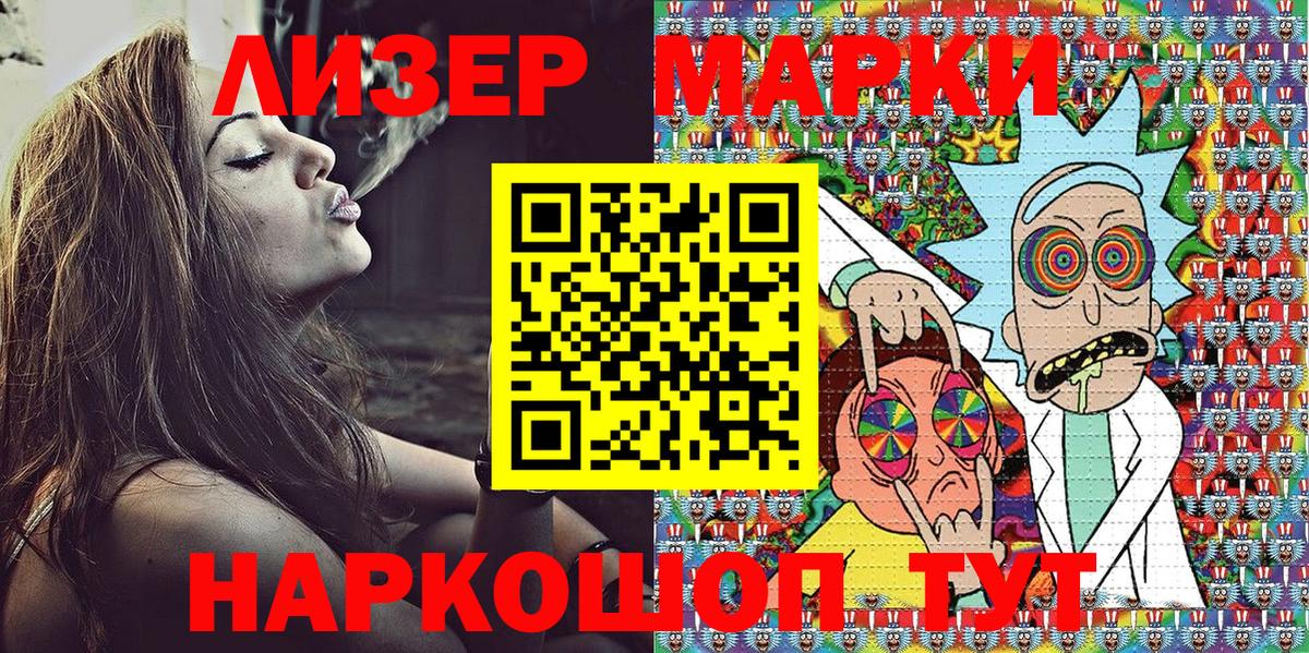 Наркотические марки 1500мкг Люберцы