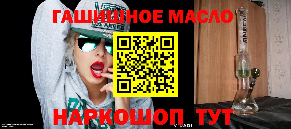 ТГК концентрат Люберцы