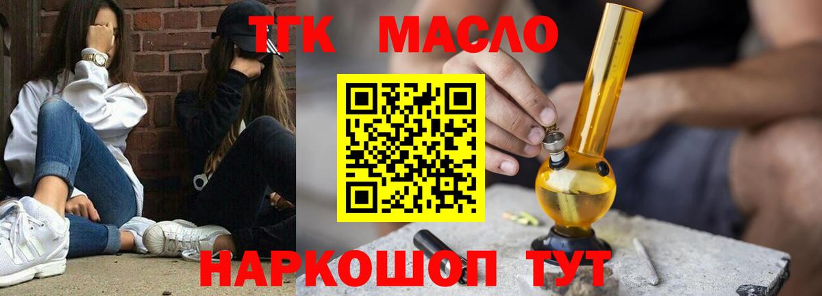 Дистиллят ТГК концентрат  как найти   ТГК Wax  Люберцы  Вход с VPN 